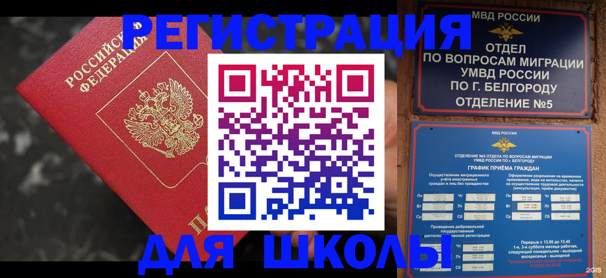 временная прописка в Каменск-Шахтинском