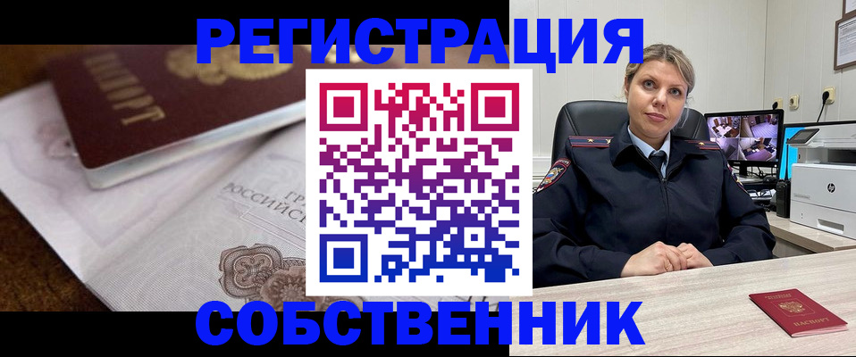 прописка для военкомата в Каменск-Шахтинском