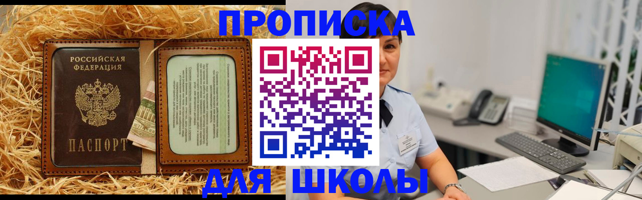 прописка гарантия в Каменск-Шахтинском