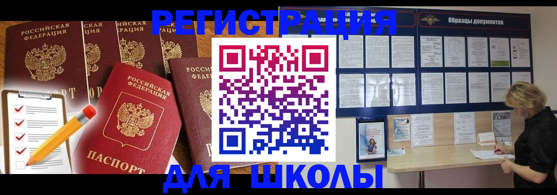 временная прописка в Каменск-Шахтинском