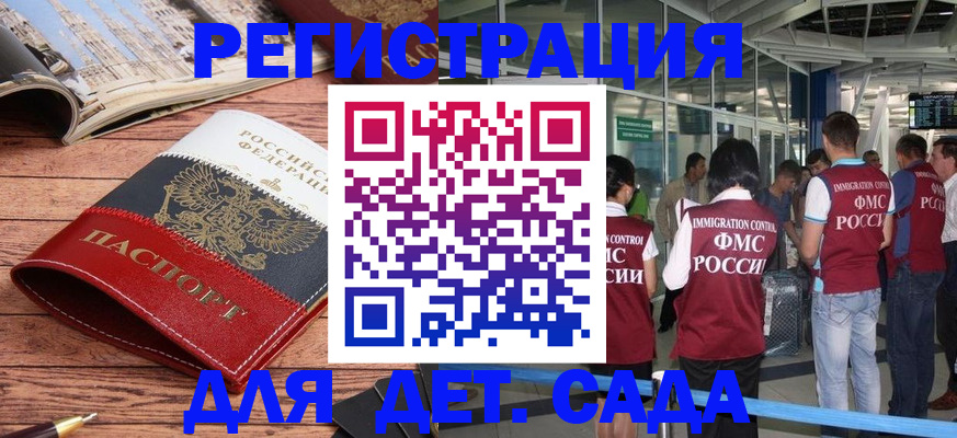 прописка в Каменск-Шахтинском
